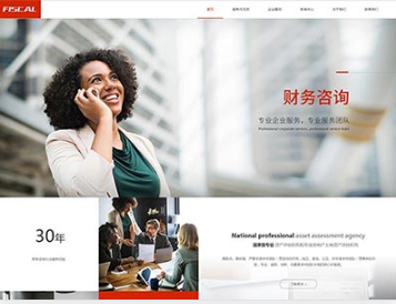 甘德金融财务