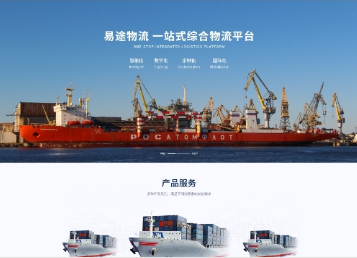 甘德易途物流