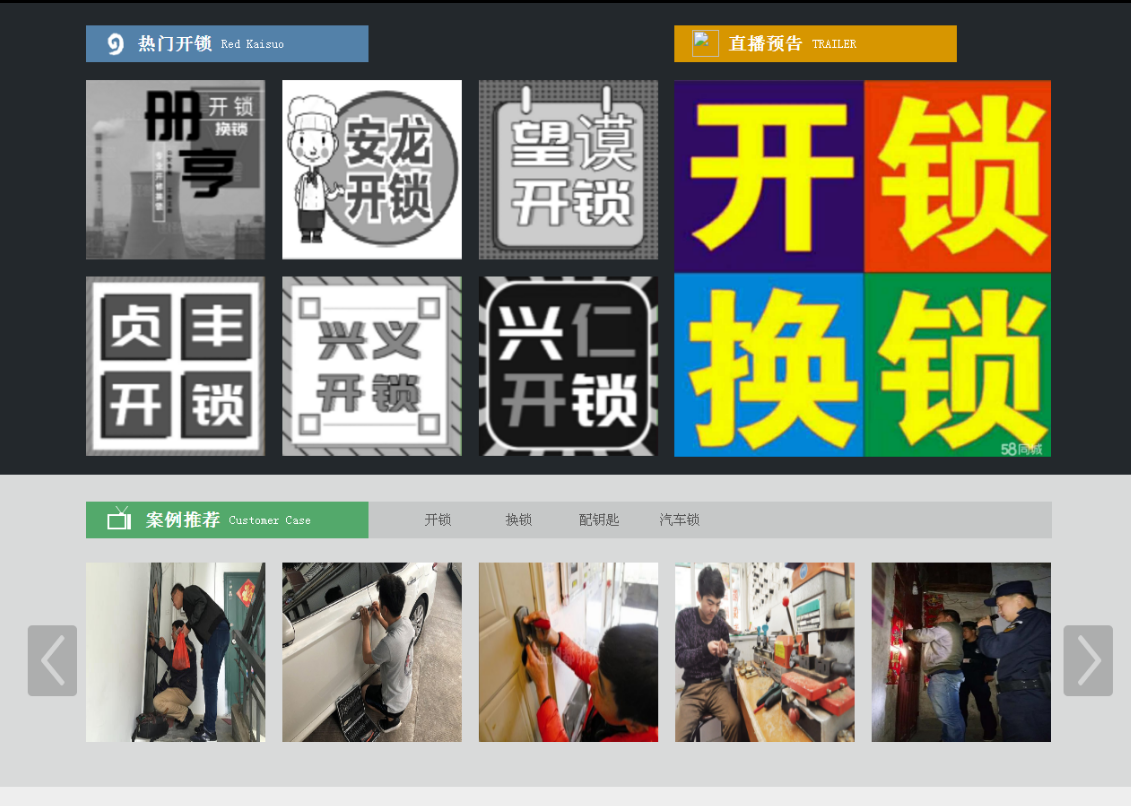 甘德黔西南开锁网门户网站